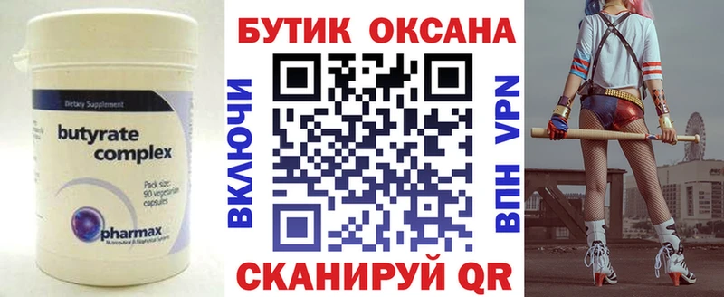 Бутират BDO  продажа наркотиков  Сосногорск 
