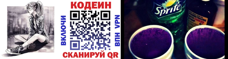 дарнет шоп  даркнет формула  Кодеиновый сироп Lean напиток Lean (лин)  Сосногорск 