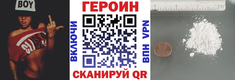 Героин Heroin  Сосногорск 